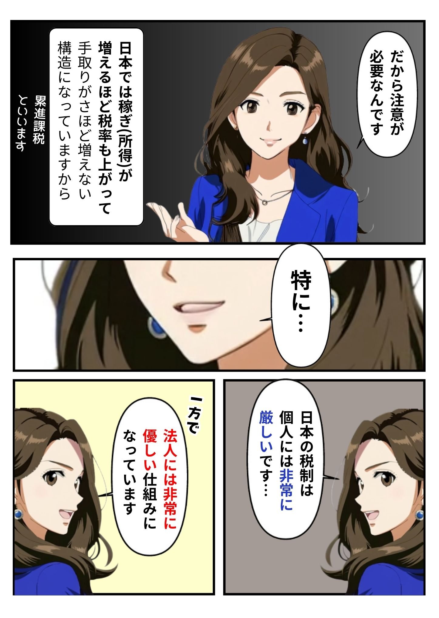 漫画 9ページ目