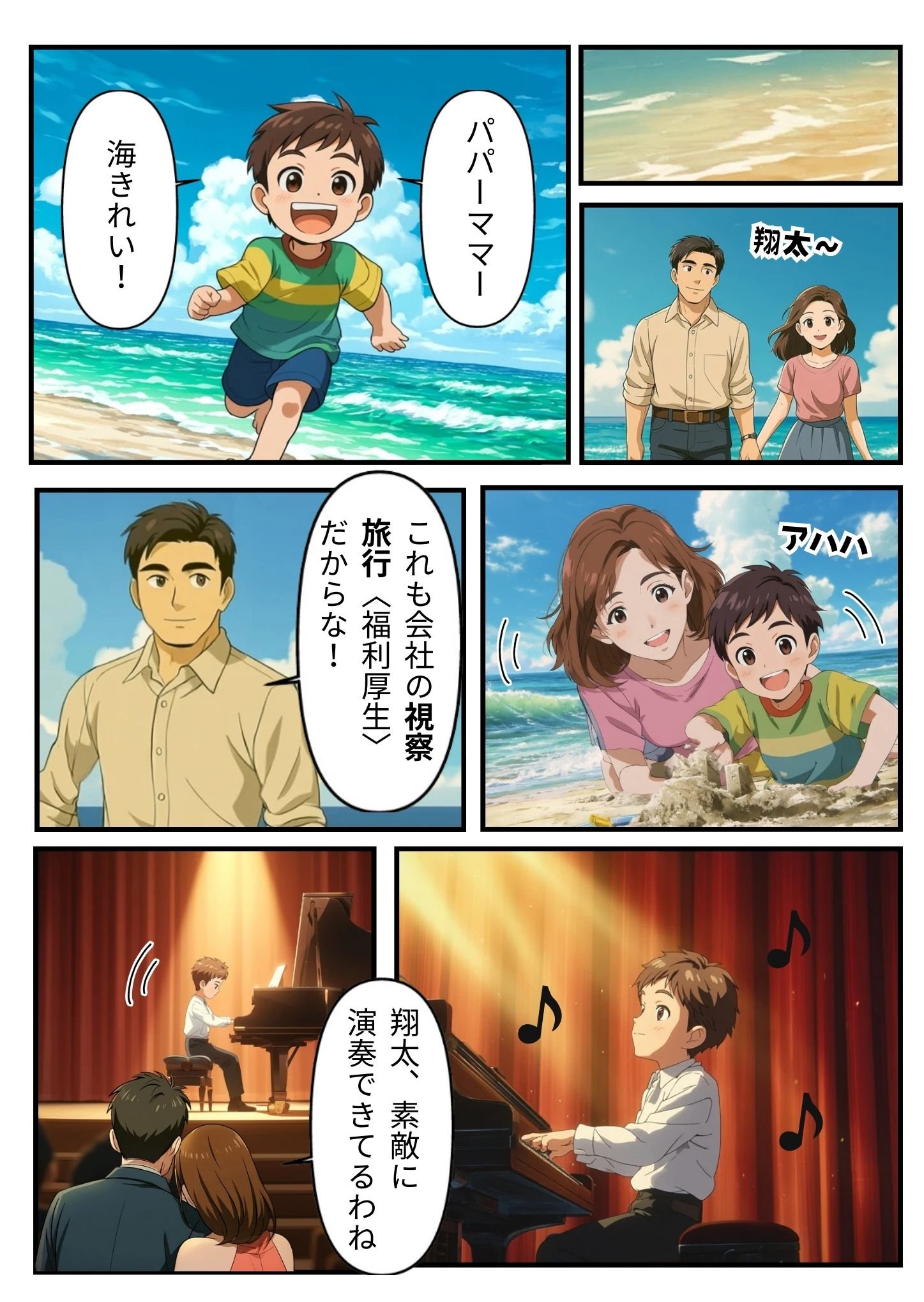 漫画 20ページ目